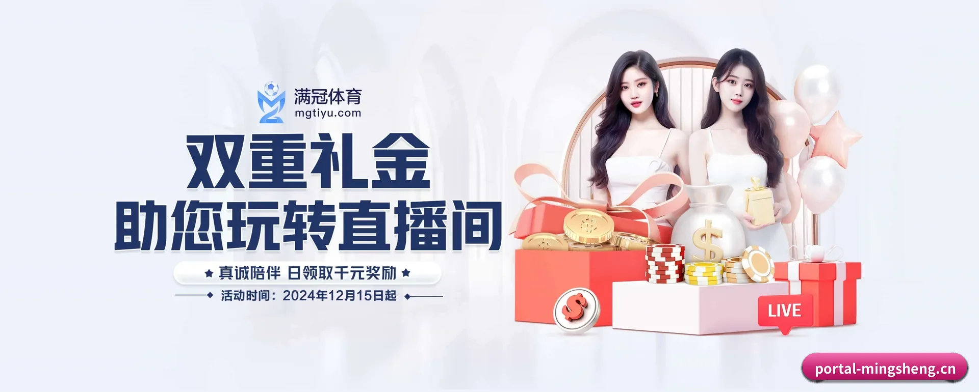 明升体育手机版的来历