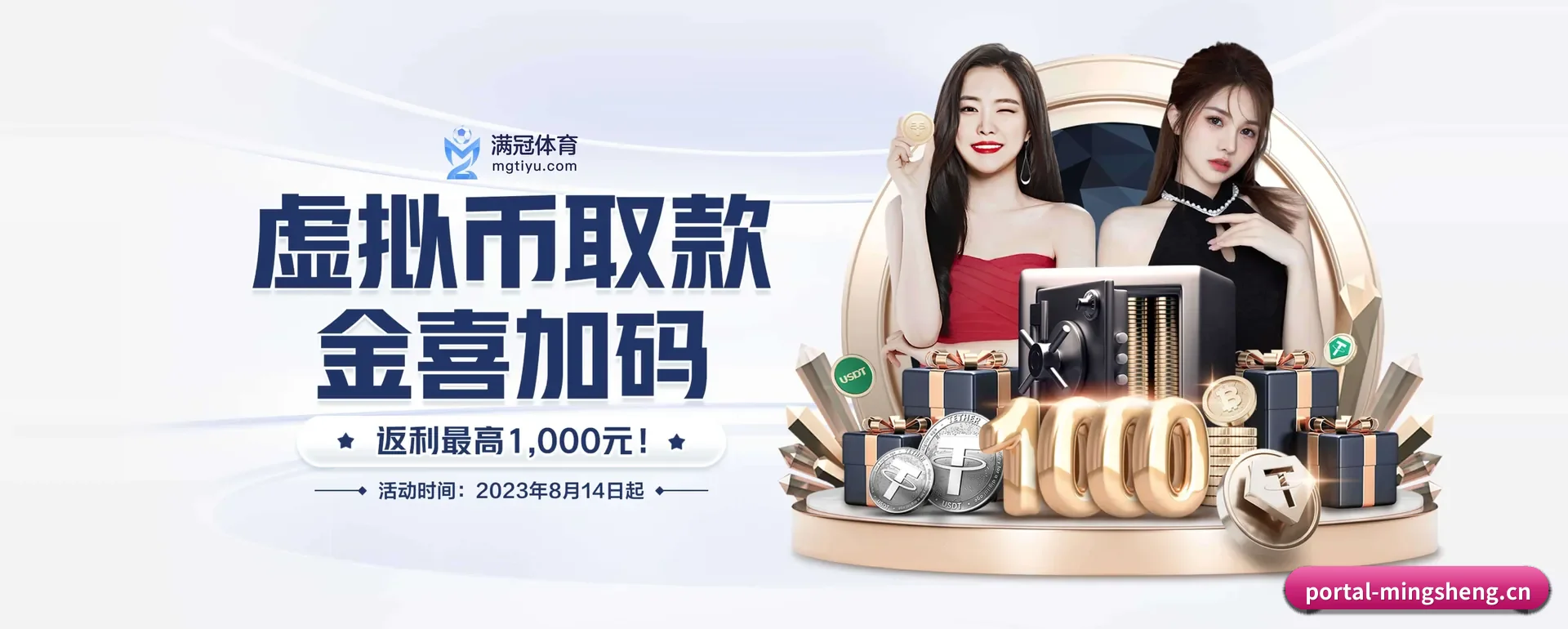 明升体育手机版的来历