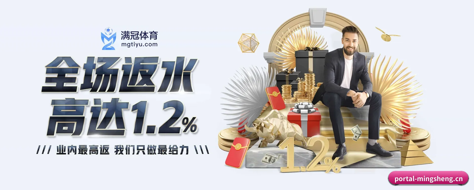 明升体育手机版 APP 界面